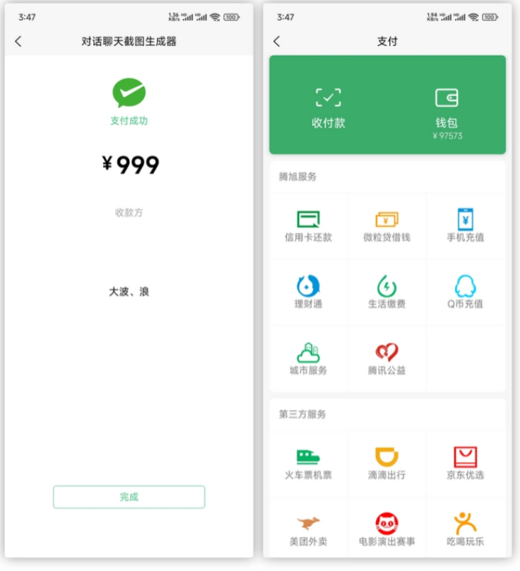 WX朋友圈装X神器