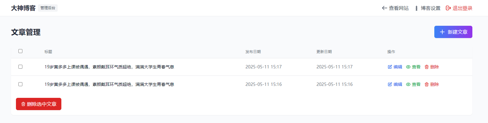 超级轻量简约的PHP+json个人博客系统全文件30kb