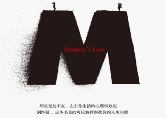 那些无处不在左右你生活的心理学