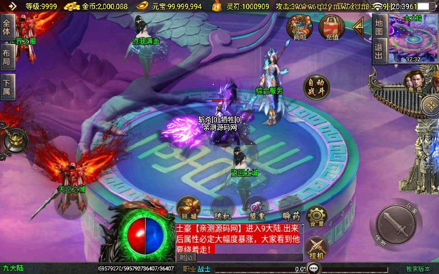 战神引擎传奇手游【美女骷髅王单职业十大陆】2025整理特色服务端+天空之城+阎王殿+地狱总殿