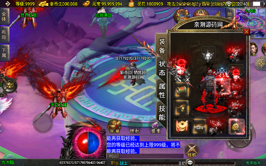 战神引擎传奇手游【美女骷髅王单职业十大陆】2025整理特色服务端+天空之城+阎王殿+地狱总殿