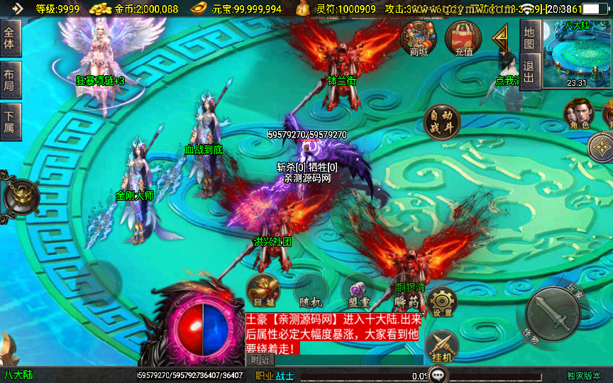 战神引擎传奇手游【美女骷髅王单职业十大陆】2025整理特色服务端+天空之城+阎王殿+地狱总殿