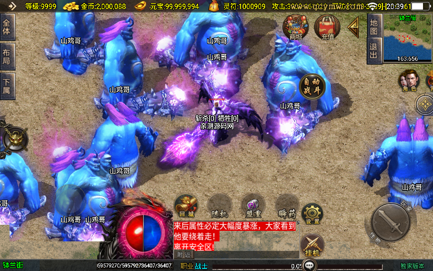 战神引擎传奇手游【美女骷髅王单职业十大陆】2025整理特色服务端+天空之城+阎王殿+地狱总殿