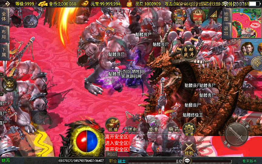 战神引擎传奇手游【美女骷髅王单职业十大陆】2025整理特色服务端+天空之城+阎王殿+地狱总殿