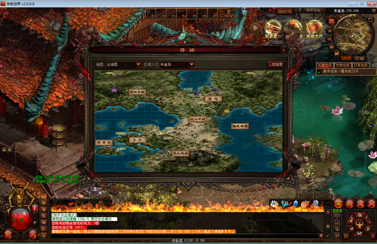 星河引擎传世端游【传奇世界仿官经典版】新整理Win系服务端+彩虹登陆器+客户端+教程