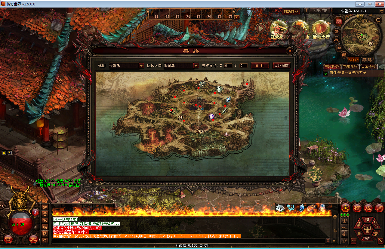 星河引擎传世端游【传奇世界仿官经典版】新整理Win系服务端+彩虹登陆器+客户端+教程