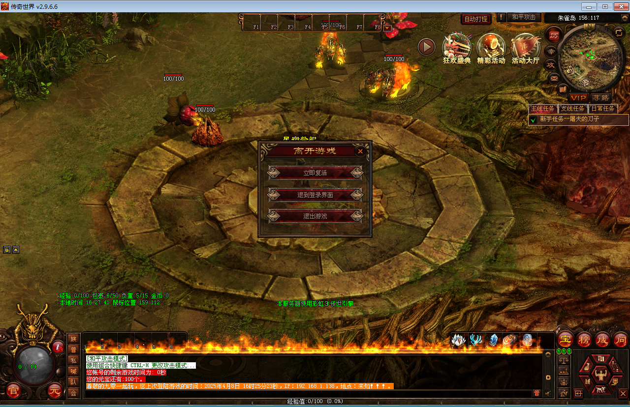 星河引擎传世端游【传奇世界仿官经典版】新整理Win系服务端+彩虹登陆器+客户端+教程