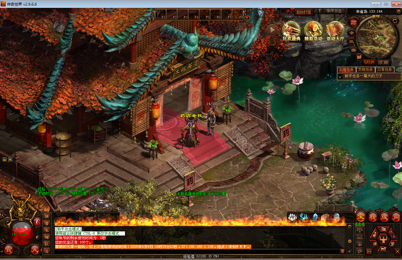 星河引擎传世端游【传奇世界仿官经典版】新整理Win系服务端+彩虹登陆器+客户端+教程