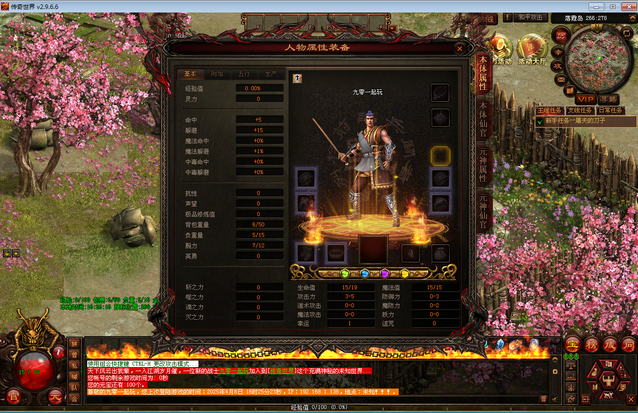 星河引擎传世端游【传奇世界仿官经典版】新整理Win系服务端+彩虹登陆器+客户端+教程