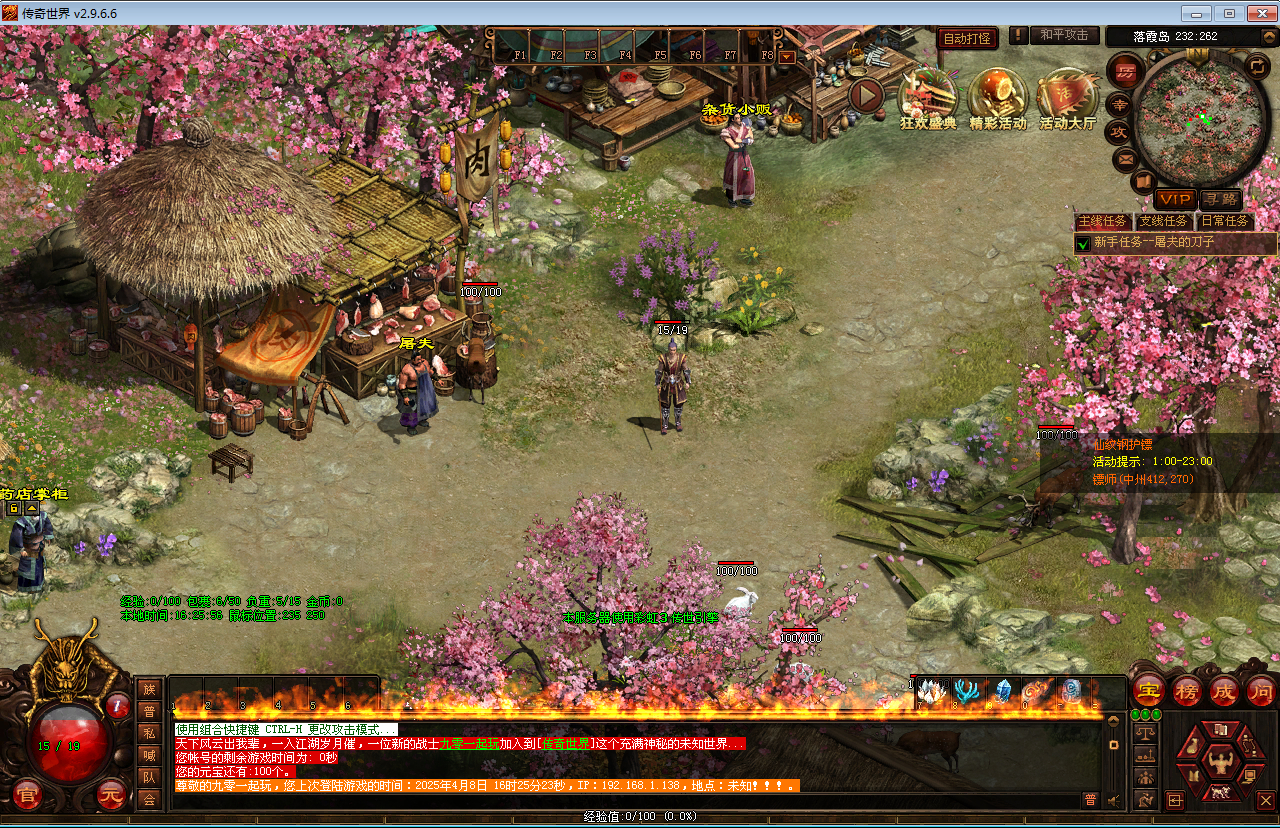 星河引擎传世端游【传奇世界仿官经典版】新整理Win系服务端+彩虹登陆器+客户端+教程