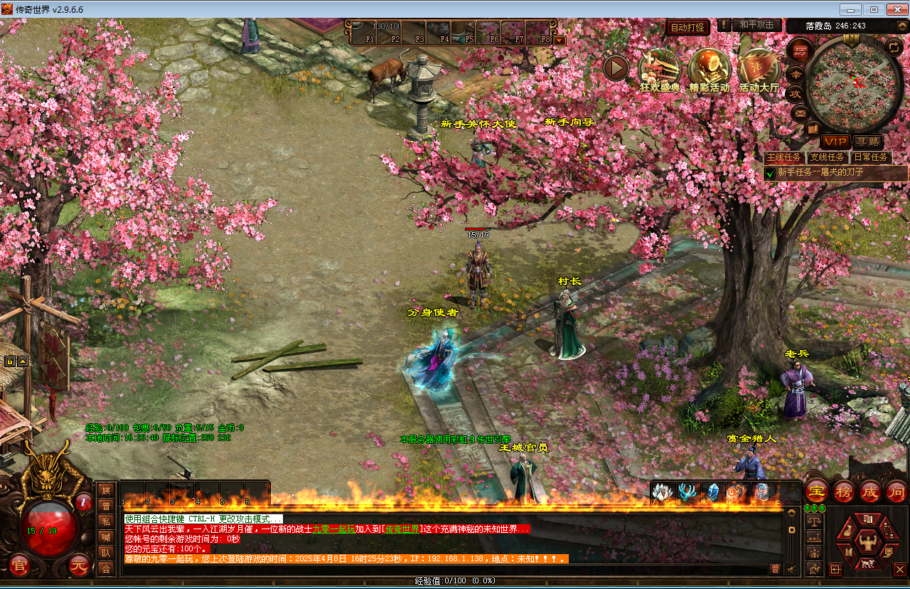 星河引擎传世端游【传奇世界仿官经典版】新整理Win系服务端+彩虹登陆器+客户端+教程