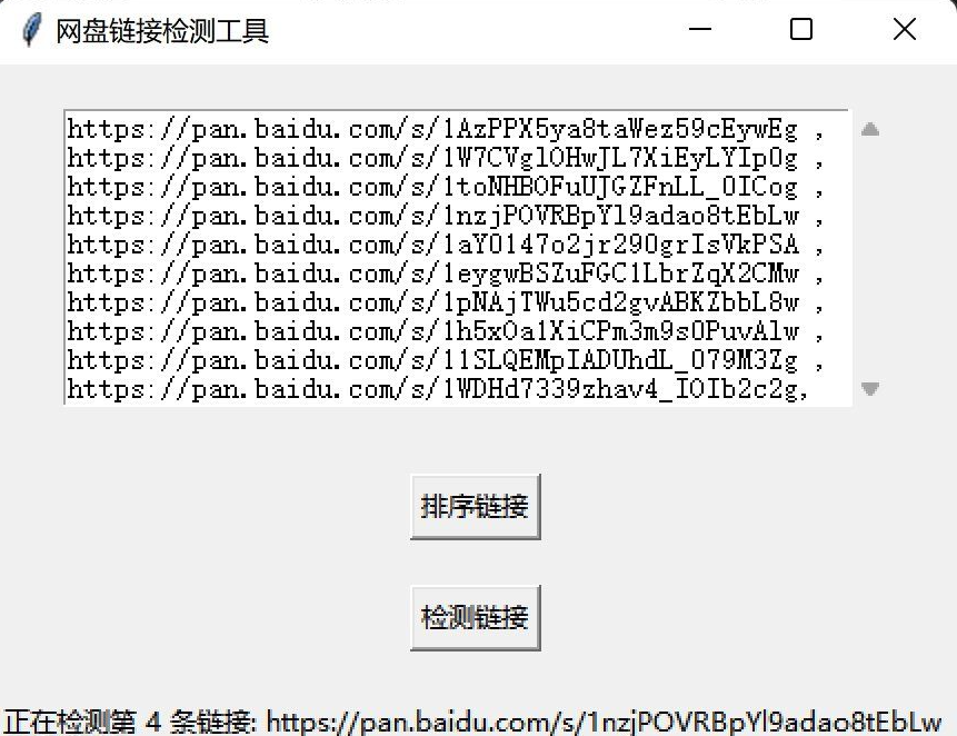 百度 / 夸克网盘链接批量检测工具 | 失效链接智能识别 + 可视化界面（附python源码）