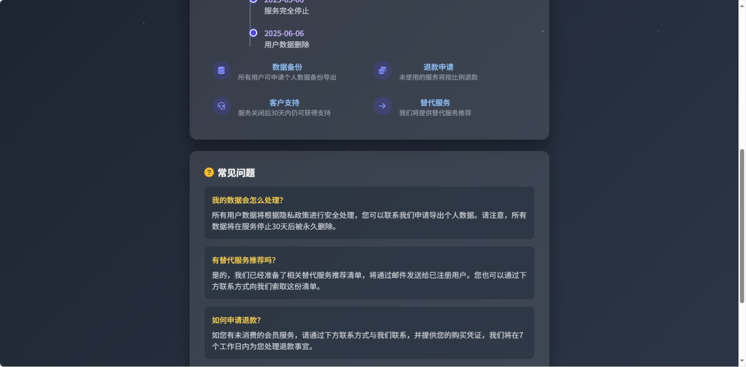 自适应网站停止服务单页源码