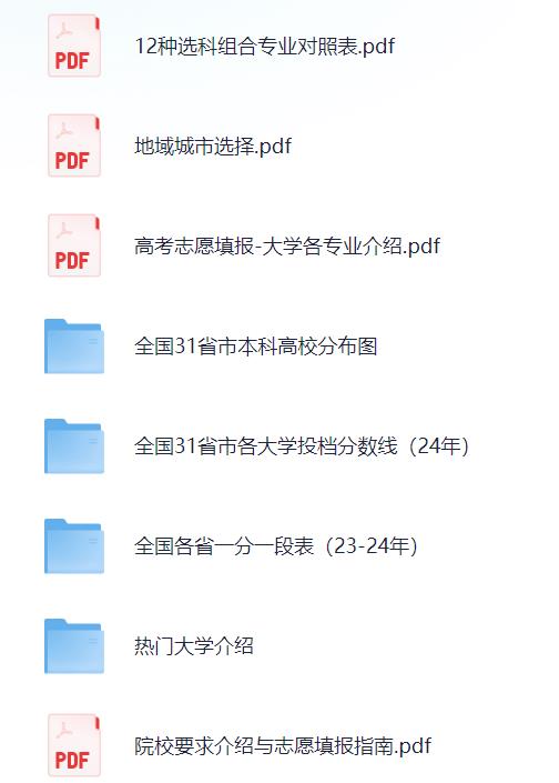 2025年高考志愿填报避坑指南汇总