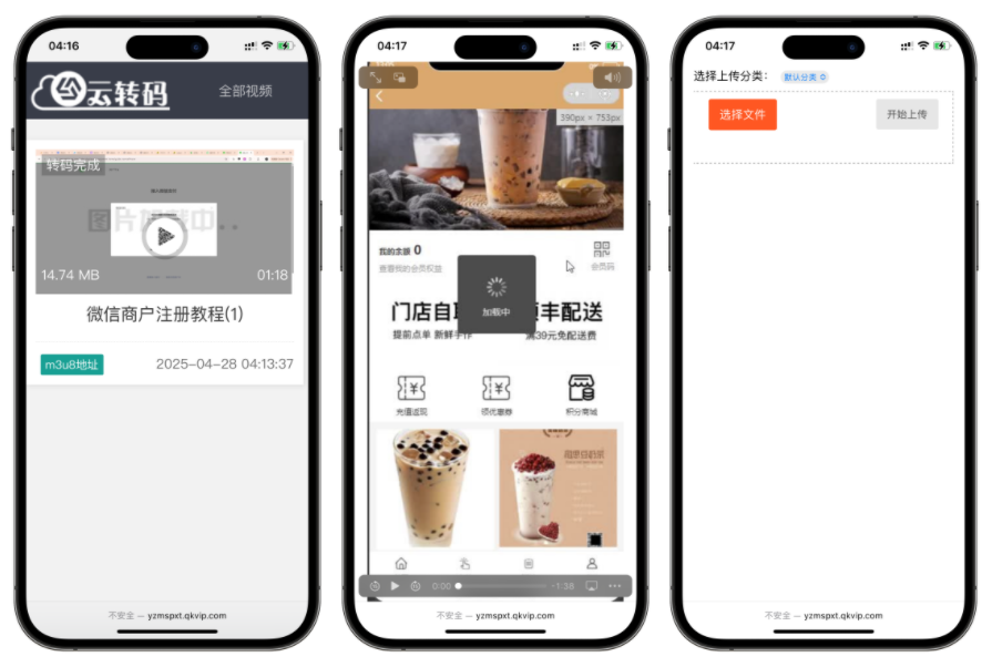 视频云转码切片系统源码