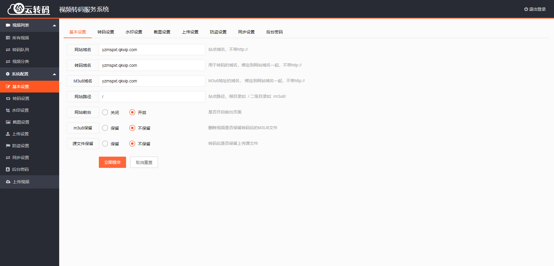 视频云转码切片系统源码