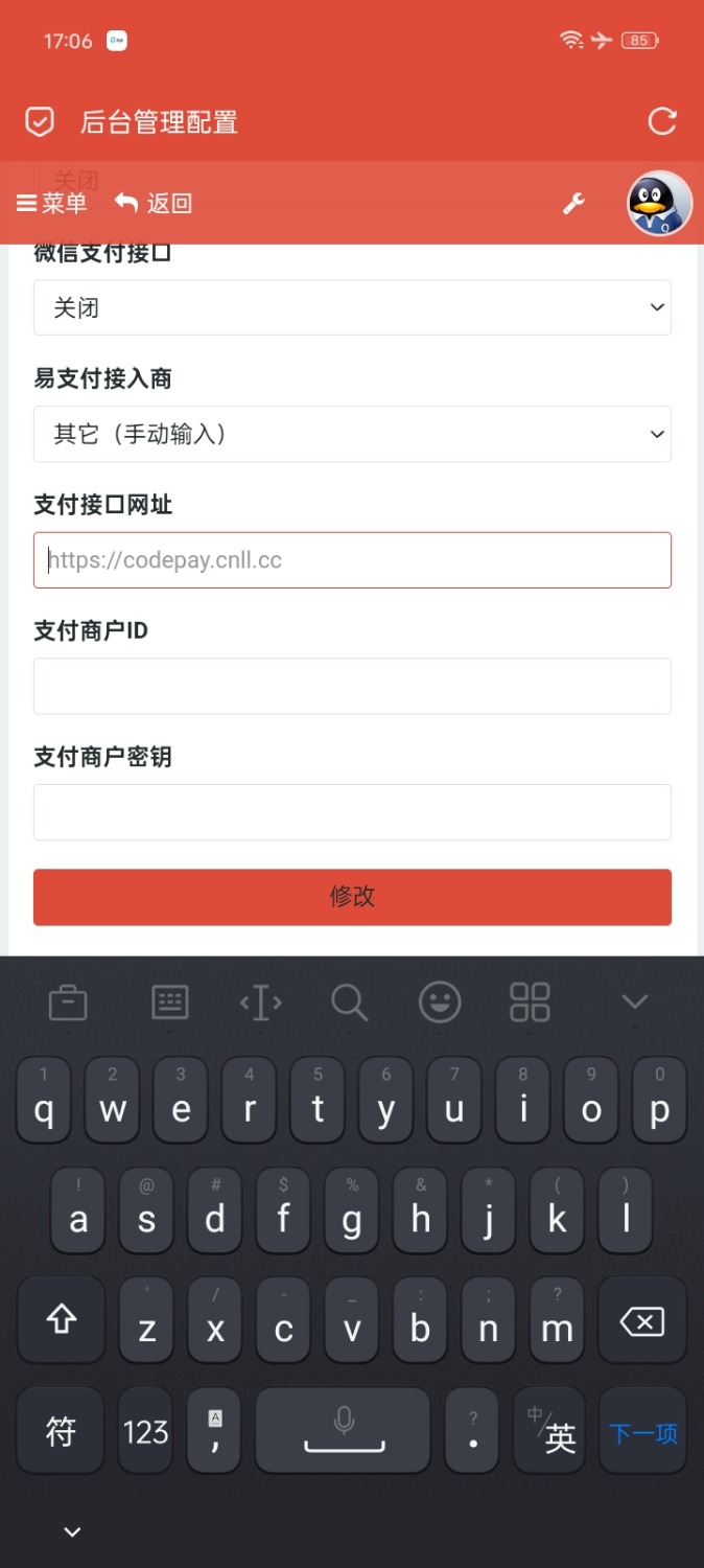 旧言自助下单系统最新版2025（后门较多暂不发布）