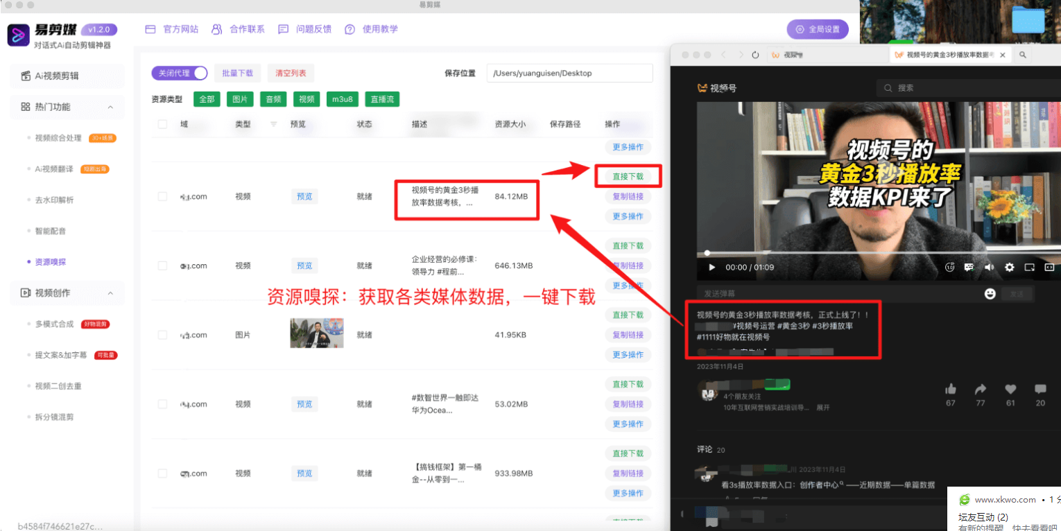 易剪媒v1.2.1 本地剪辑创作工具（免费）