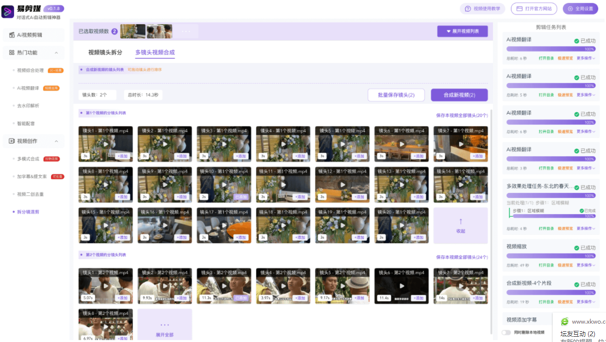 易剪媒v1.2.1 本地剪辑创作工具（免费）