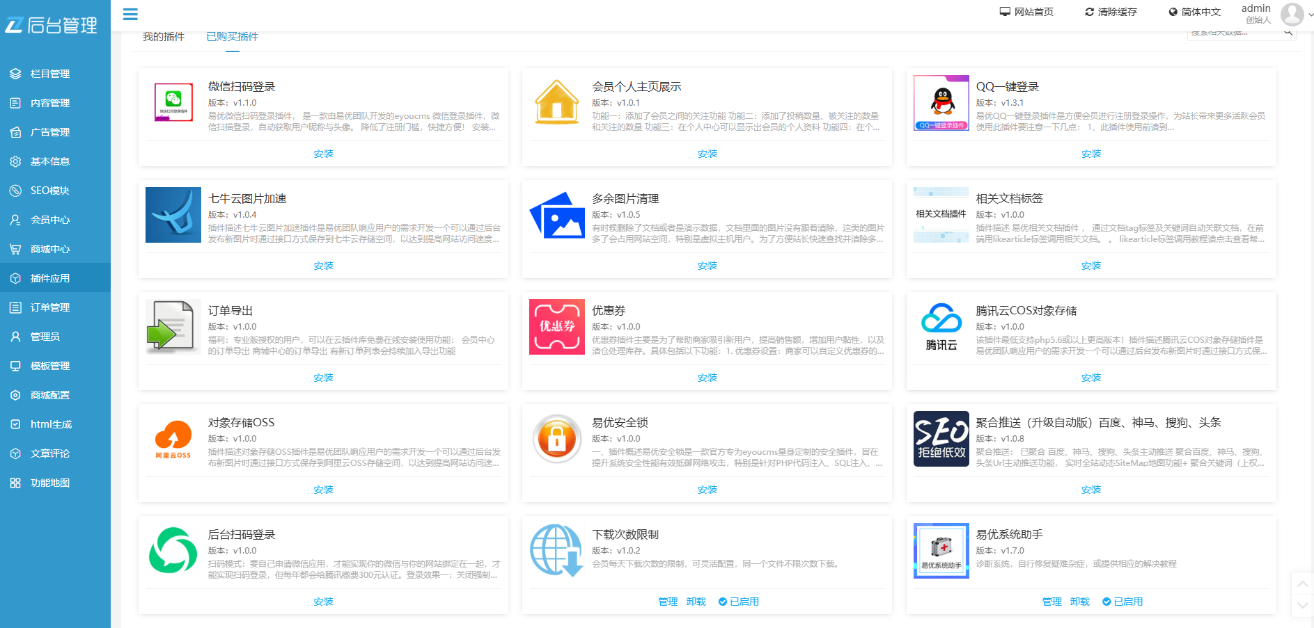 h2.jpg (AI虎哥修复版)易优cms内核知识付费系统网站整站源码带手机端
