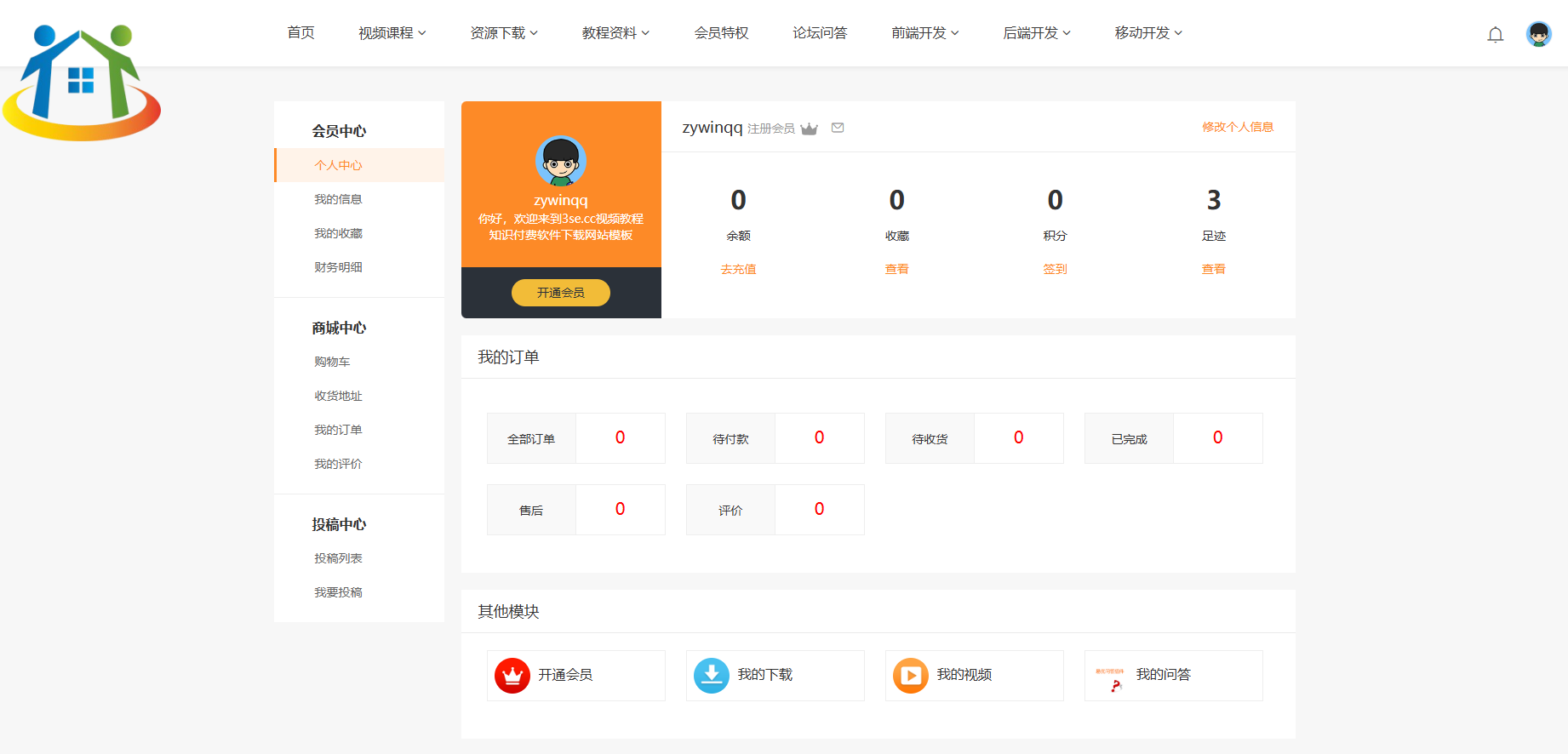 QQ20250523-203728.jpg (AI虎哥修复版)易优cms内核知识付费系统网站整站源码带手机端