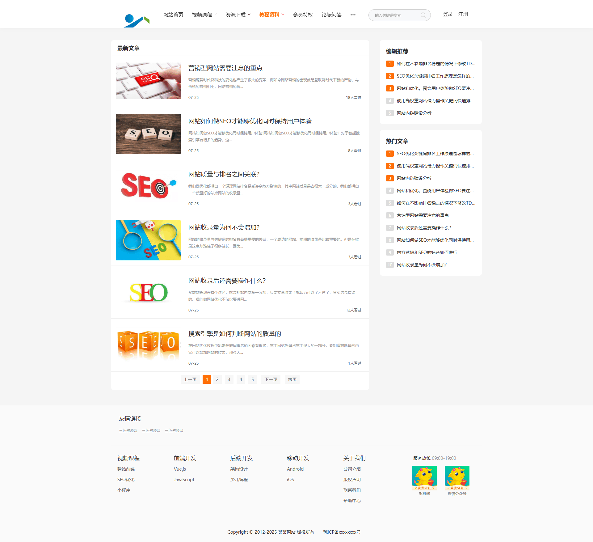 scrnli_E6lm1w55aS1duE.png (AI虎哥修复版)易优cms内核知识付费系统网站整站源码带手机端