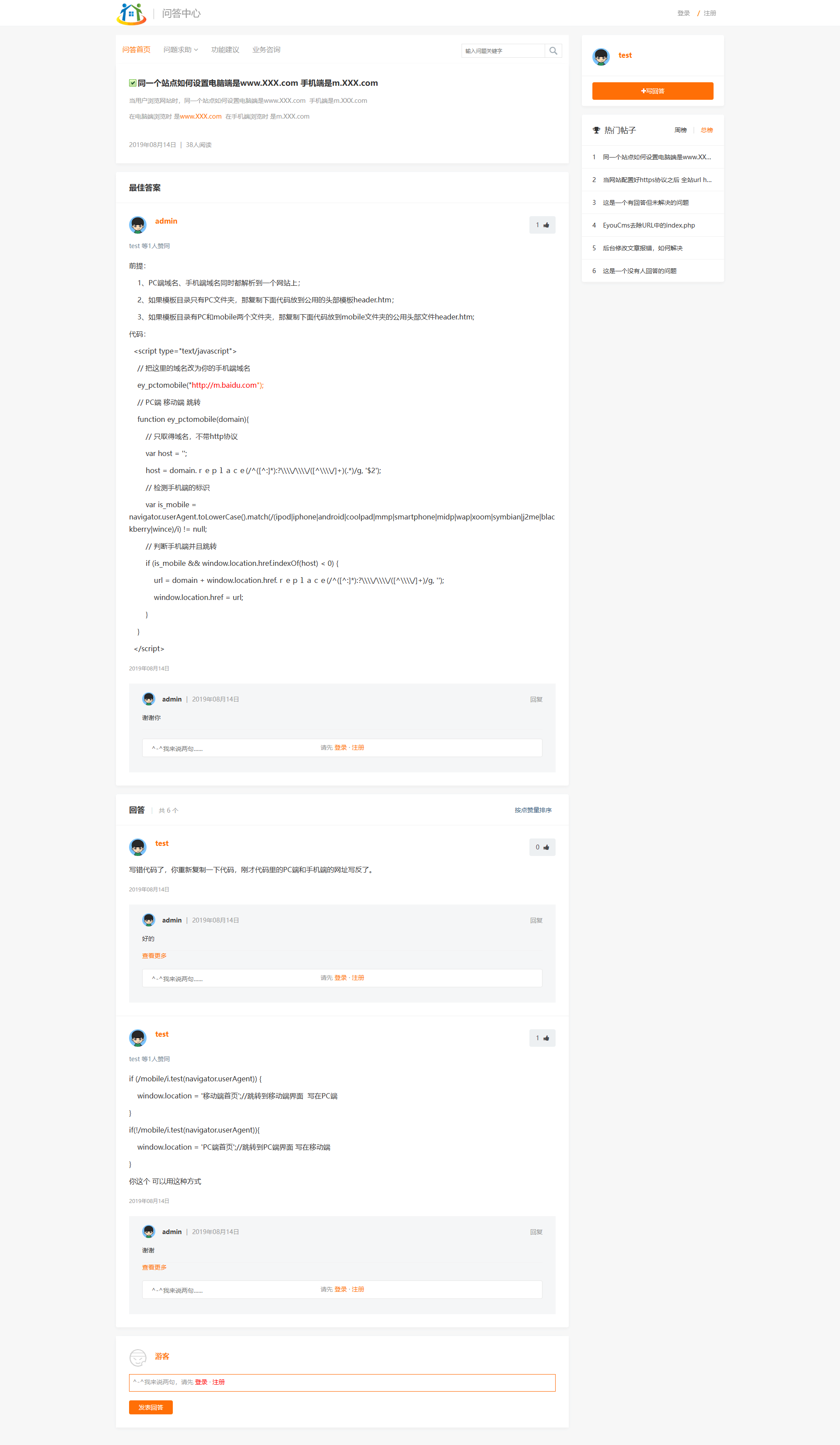 scrnli_9Bl2v471WS1ZR9.png (AI虎哥修复版)易优cms内核知识付费系统网站整站源码带手机端