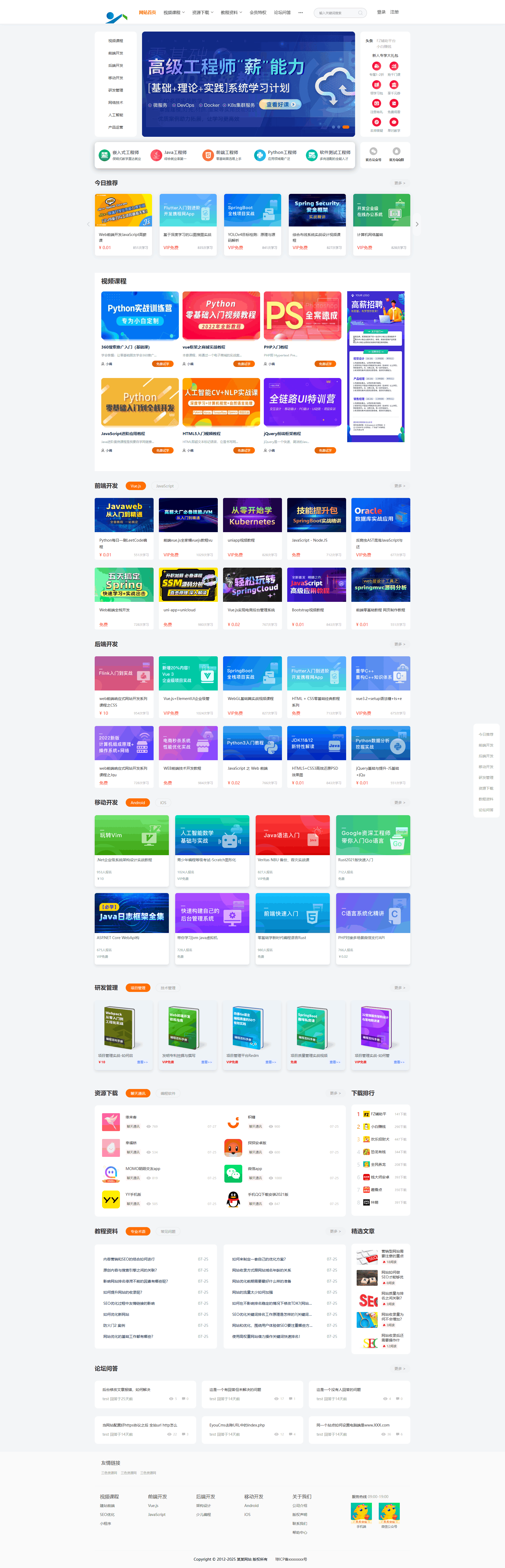 index.png (AI虎哥修复版)易优cms内核知识付费系统网站整站源码带手机端