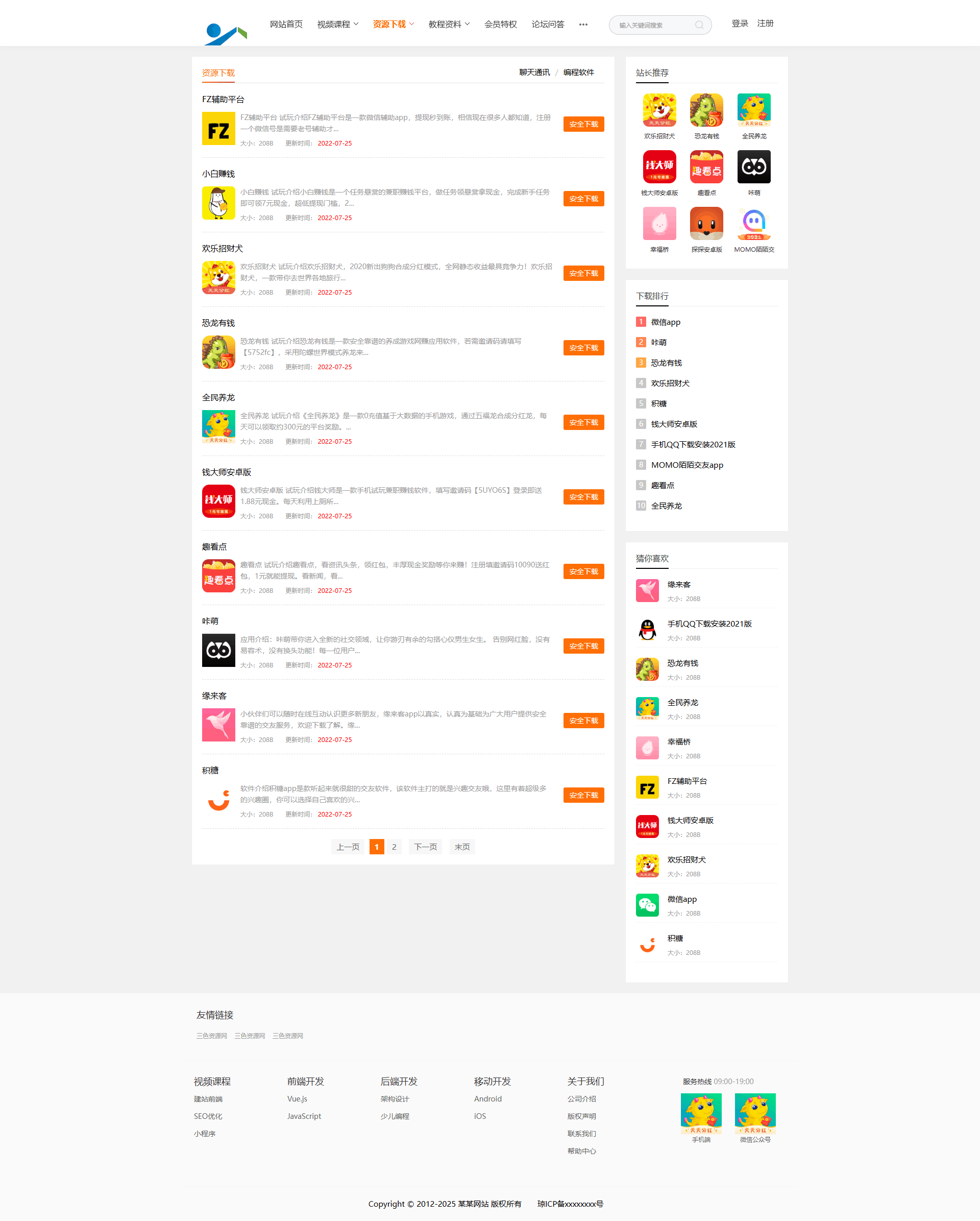 scrnli_1P5G00ZrIS0p90.png (AI虎哥修复版)易优cms内核知识付费系统网站整站源码带手机端