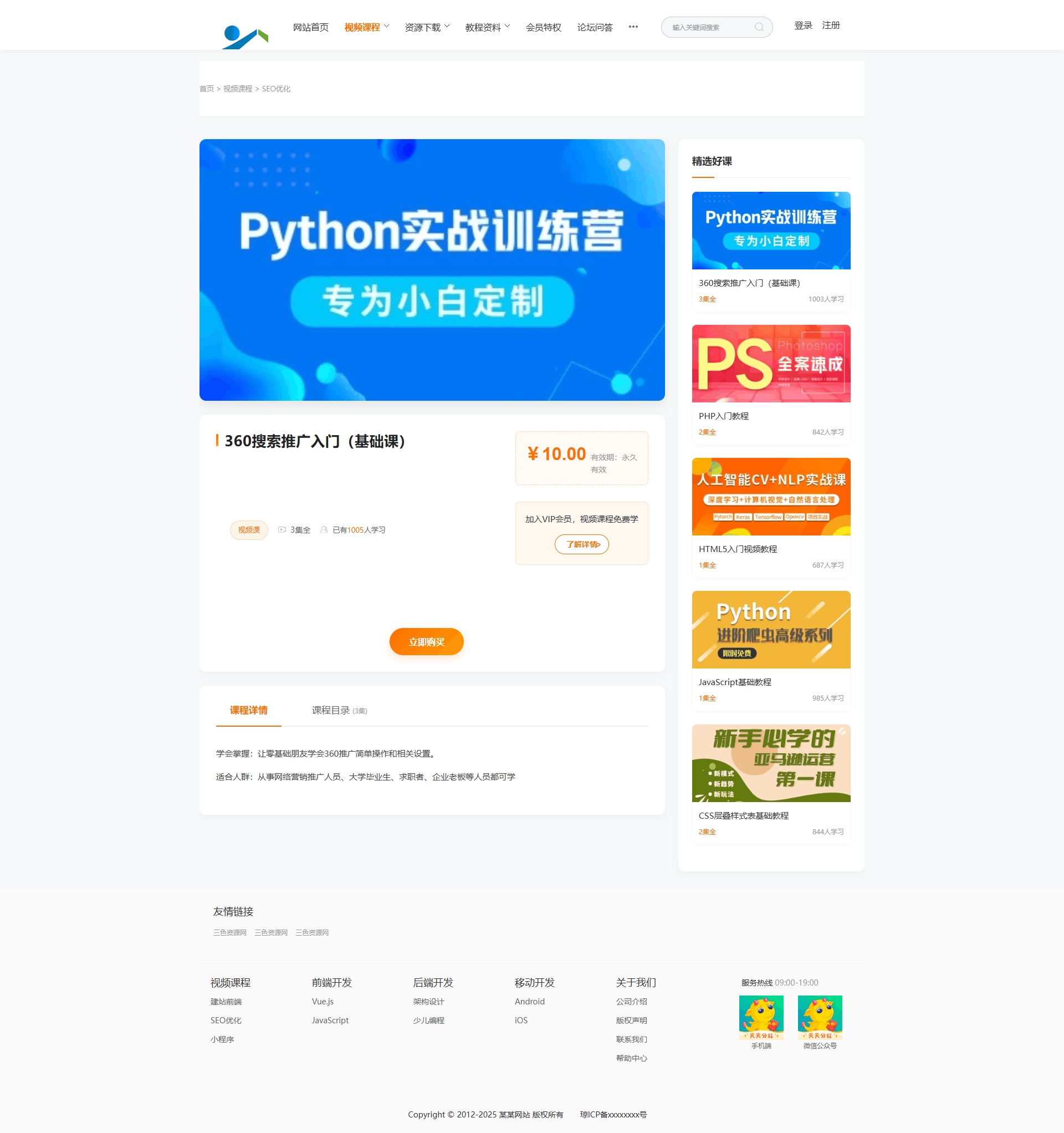 scrnli_pgeTgX04Ks0F8q.png (AI虎哥修复版)易优cms内核知识付费系统网站整站源码带手机端