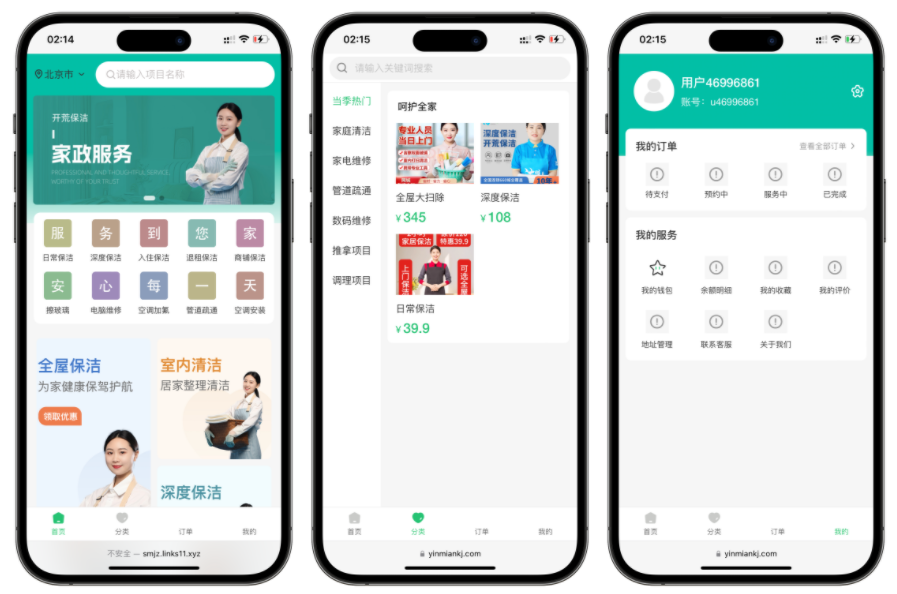 新版likeshop上门家政服务源码 基于likeadmin-php开发的上门预约系统