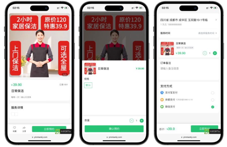 新版likeshop上门家政服务源码 基于likeadmin-php开发的上门预约系统