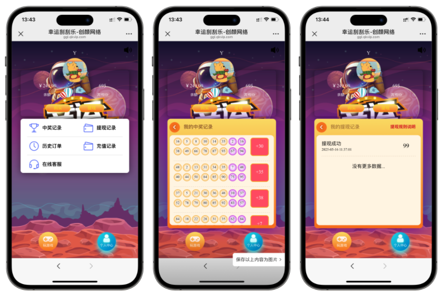 H5幸运刮刮乐抽奖多级分佣系统源码