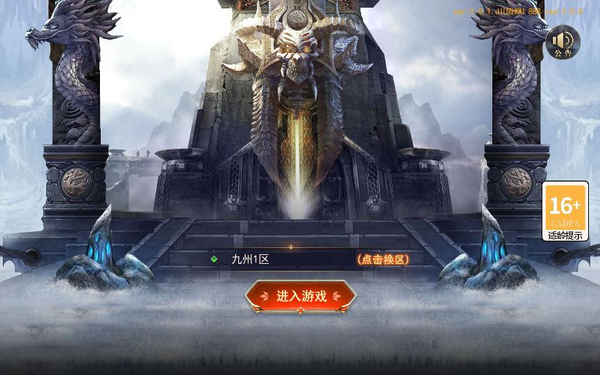 白日门传奇手游【重置九州多区跨服完整版】2025新整理Win一键服务端+管理后台+GM授权后台+教程