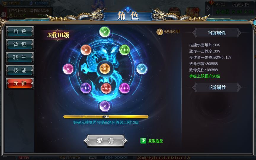 白日门传奇手游【重置九州多区跨服完整版】2025新整理Win一键服务端+管理后台+GM授权后台+教程