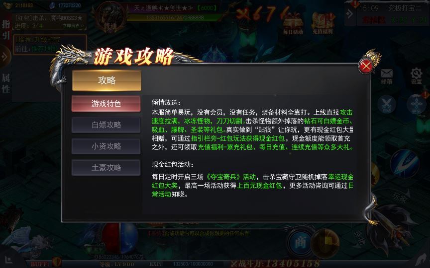 白日门传奇手游【重置九州多区跨服完整版】2025新整理Win一键服务端+管理后台+GM授权后台+教程