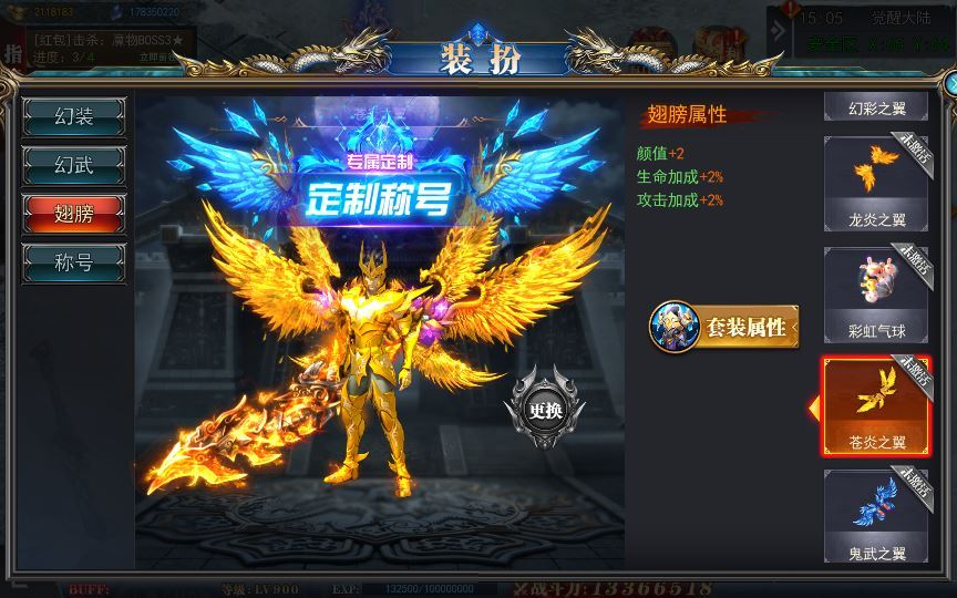 白日门传奇手游【重置九州多区跨服完整版】2025新整理Win一键服务端+管理后台+GM授权后台+教程