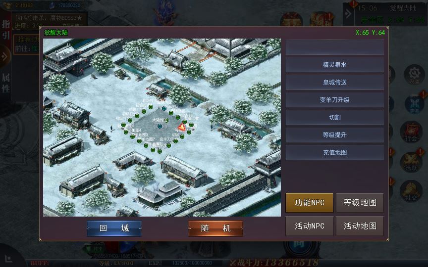 白日门传奇手游【重置九州多区跨服完整版】2025新整理Win一键服务端+管理后台+GM授权后台+教程