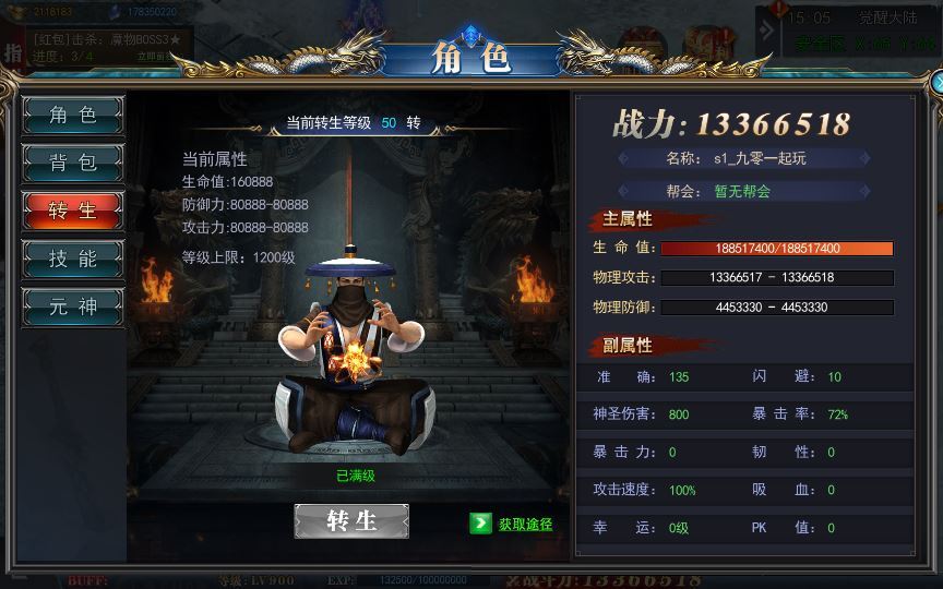 白日门传奇手游【重置九州多区跨服完整版】2025新整理Win一键服务端+管理后台+GM授权后台+教程