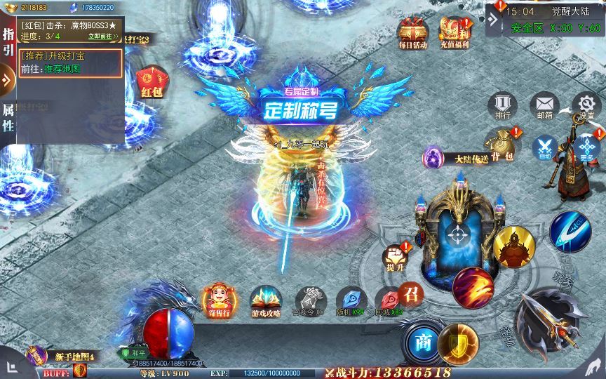 白日门传奇手游【重置九州多区跨服完整版】2025新整理Win一键服务端+管理后台+GM授权后台+教程