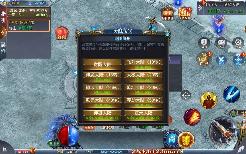 白日门传奇手游【重置九州多区跨服完整版】2025新整理Win一键服务端+管理后台+GM授权后台+教程