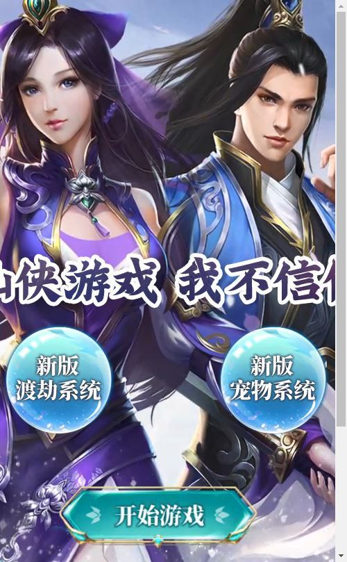 三网H5游戏【九州神魔录仙女管家8999超冠内购版】2025最新整理单机一键即玩镜像端+Linux手工服务端+转表工具+管理后台+GM加币授权后台+教程