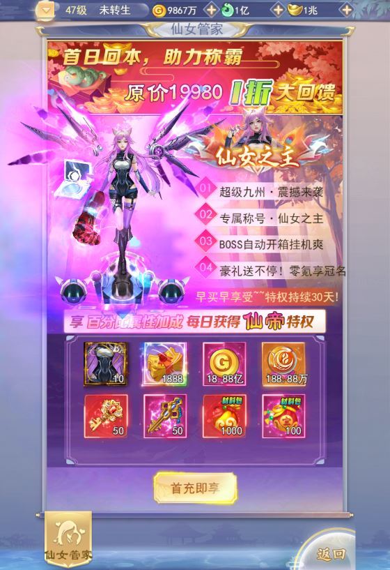 三网H5游戏【九州神魔录仙女管家8999超冠内购版】2025最新整理单机一键即玩镜像端+Linux手工服务端+转表工具+管理后台+GM加币授权后台+教程