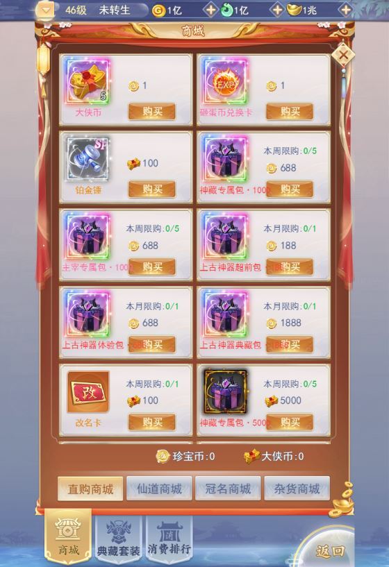 三网H5游戏【九州神魔录仙女管家8999超冠内购版】2025最新整理单机一键即玩镜像端+Linux手工服务端+转表工具+管理后台+GM加币授权后台+教程