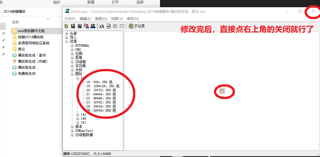 8.png eXeScope深入浅出exe文件修改工具使用与技巧
