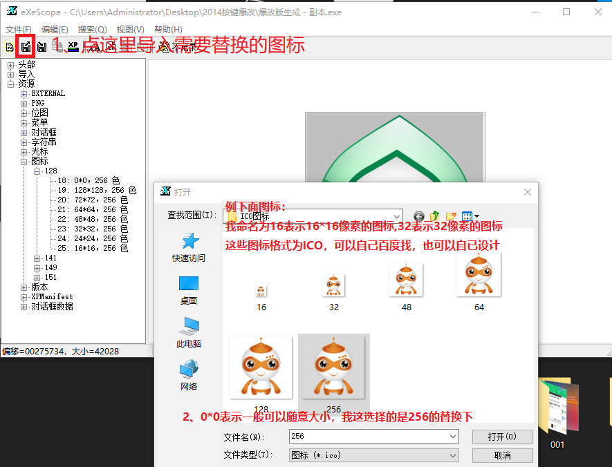 4.png eXeScope深入浅出exe文件修改工具使用与技巧