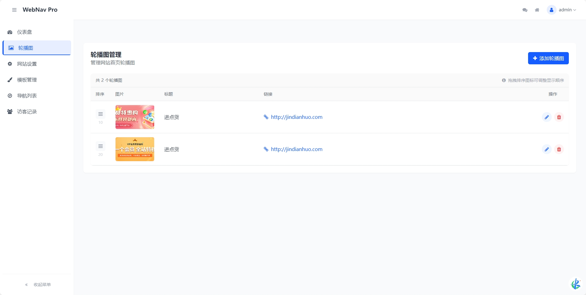 WebNav Pro个人网址导航系统一款简易漂亮的导航源码 php版独立源码
