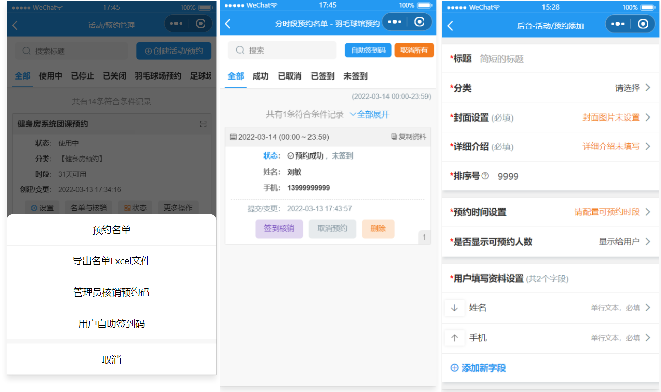 3.png 运动场馆预约小程序源码