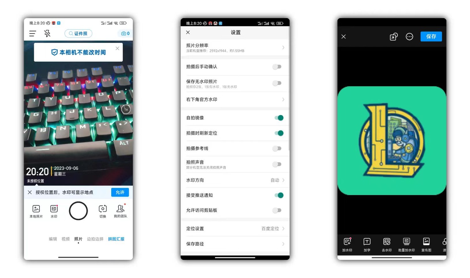 今日水印相机去广告解锁会员版
