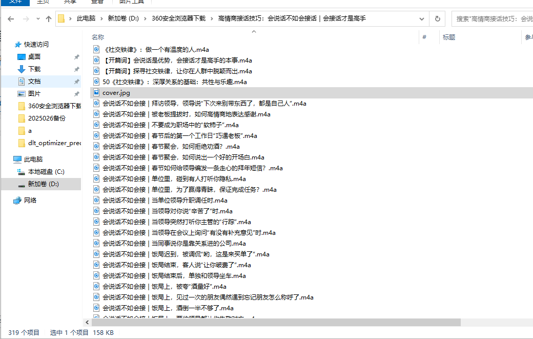 高情商接话技巧：会说话不如会接话｜会接话才是高手